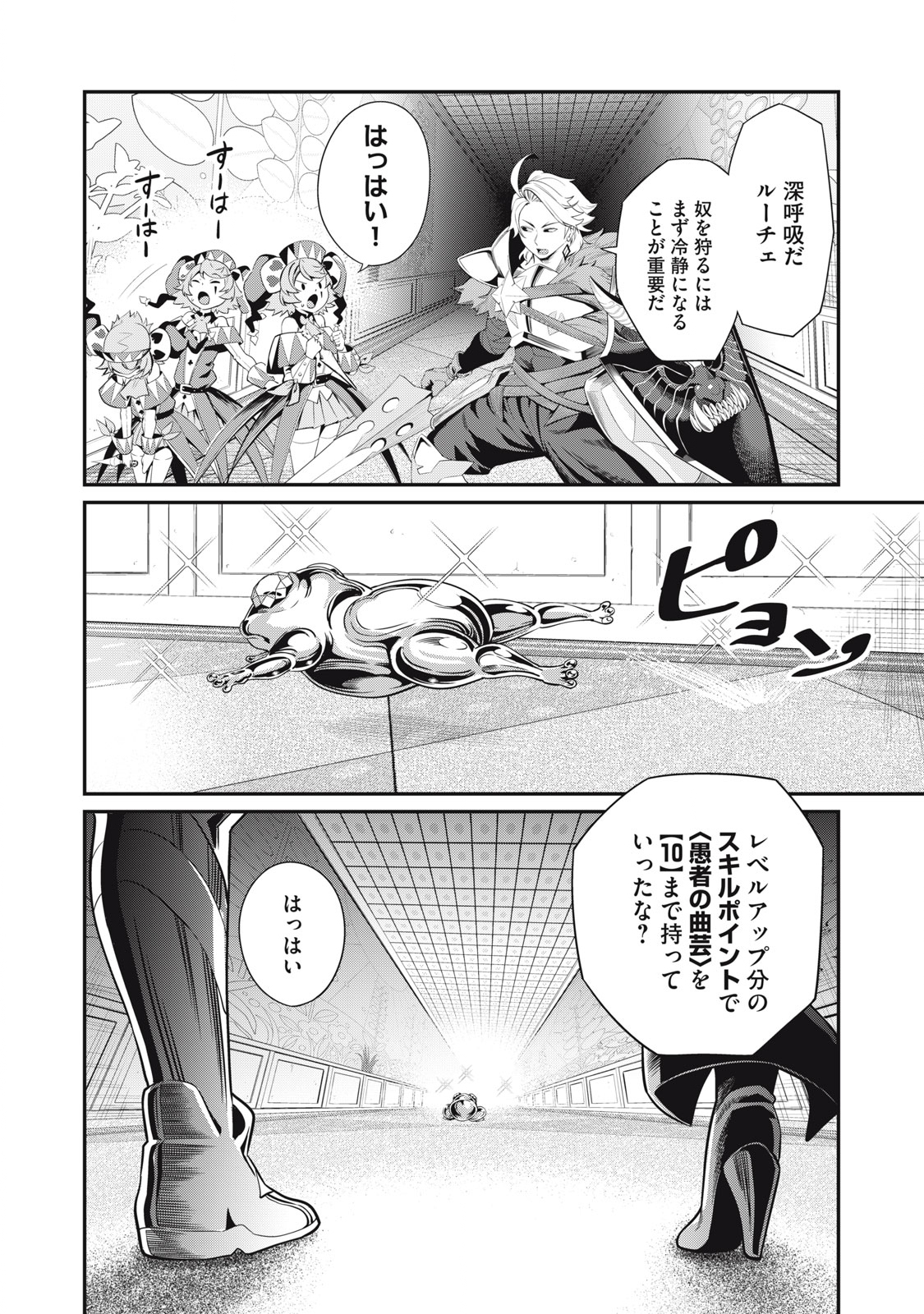 The Exiled Reincarnated Heavy Knight Is Unrivaled in Game Knowledge Chap 15 - Next Chap 16