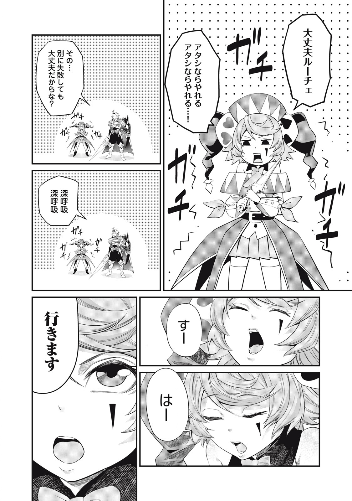 The Exiled Reincarnated Heavy Knight Is Unrivaled in Game Knowledge Chap 15 - Next Chap 16