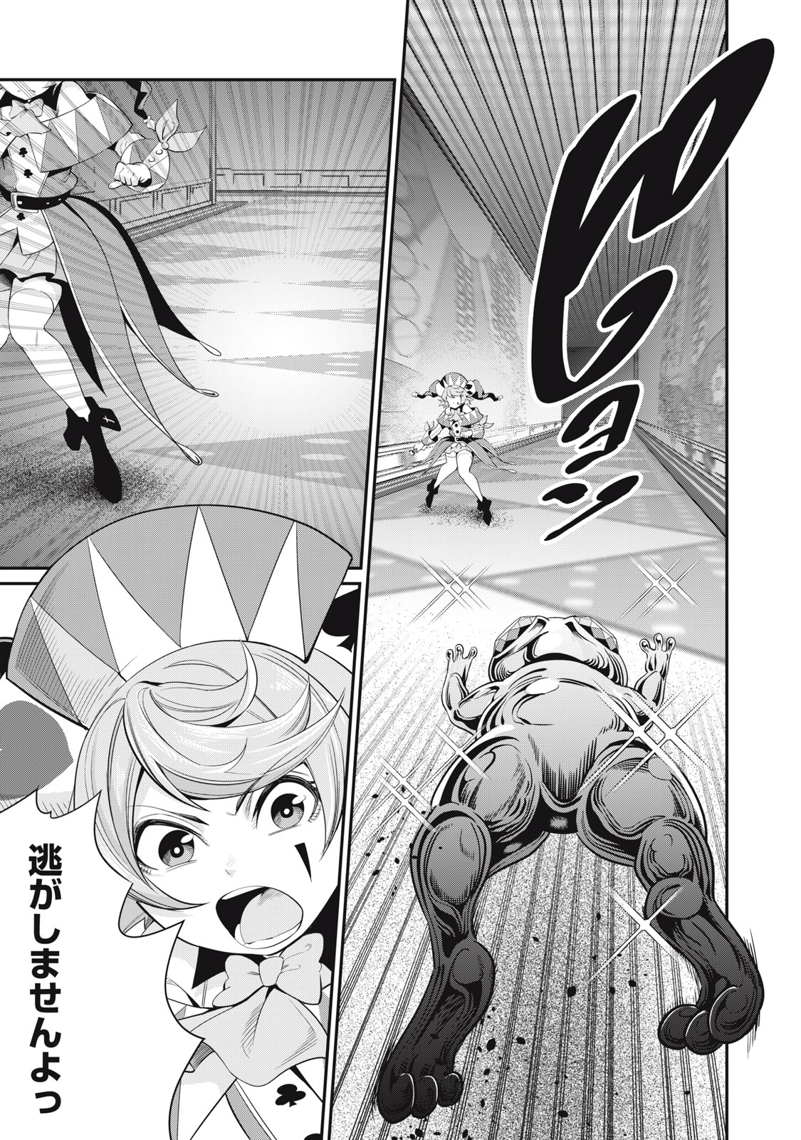 The Exiled Reincarnated Heavy Knight Is Unrivaled in Game Knowledge Chap 15 - Next Chap 16