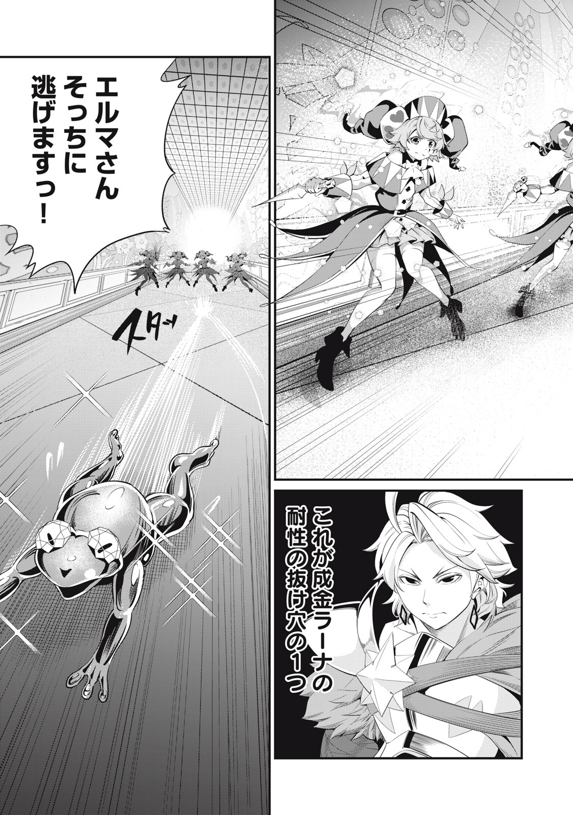 The Exiled Reincarnated Heavy Knight Is Unrivaled in Game Knowledge Chap 15 - Next Chap 16