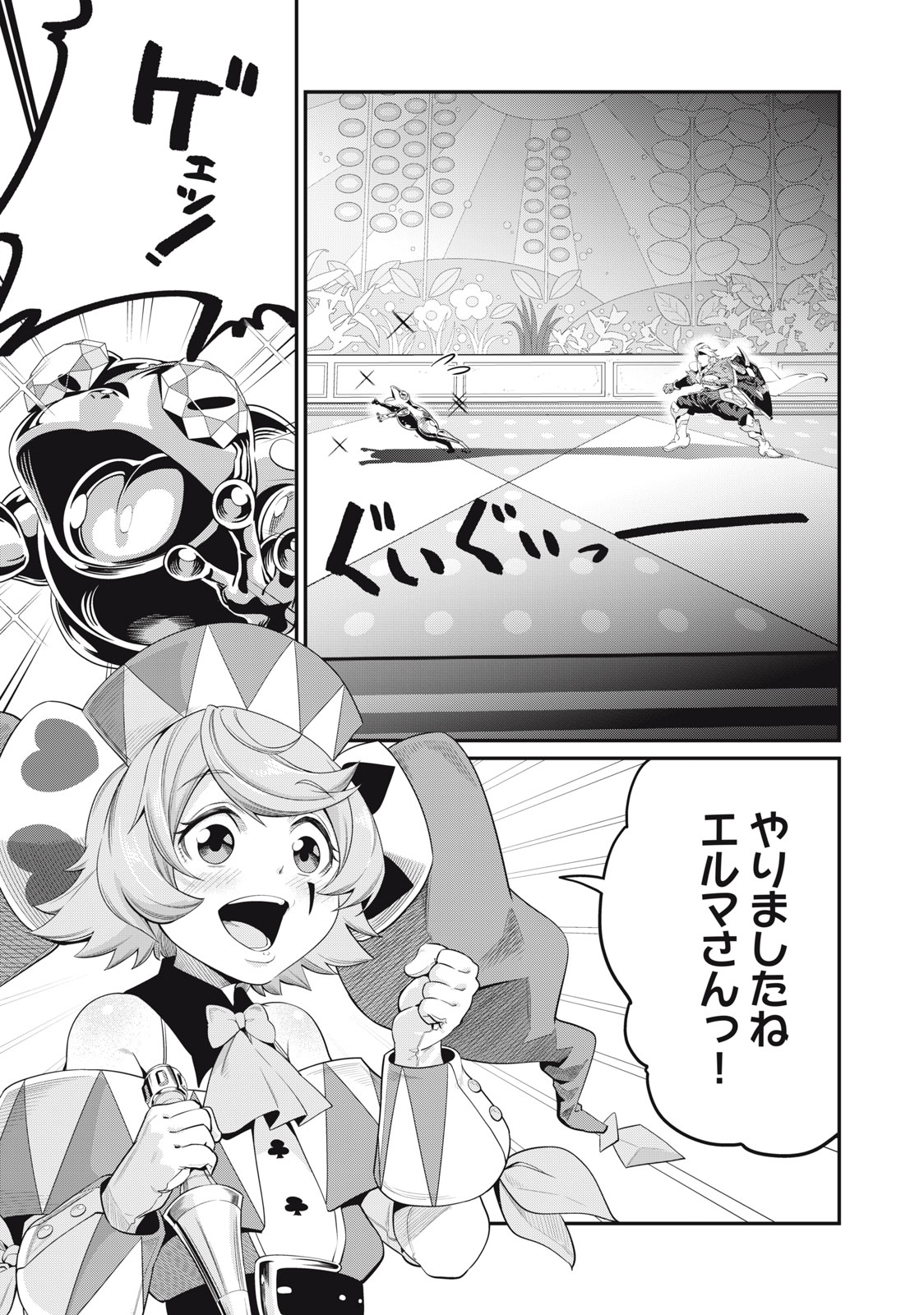 The Exiled Reincarnated Heavy Knight Is Unrivaled in Game Knowledge Chap 16 - Next Chap 17