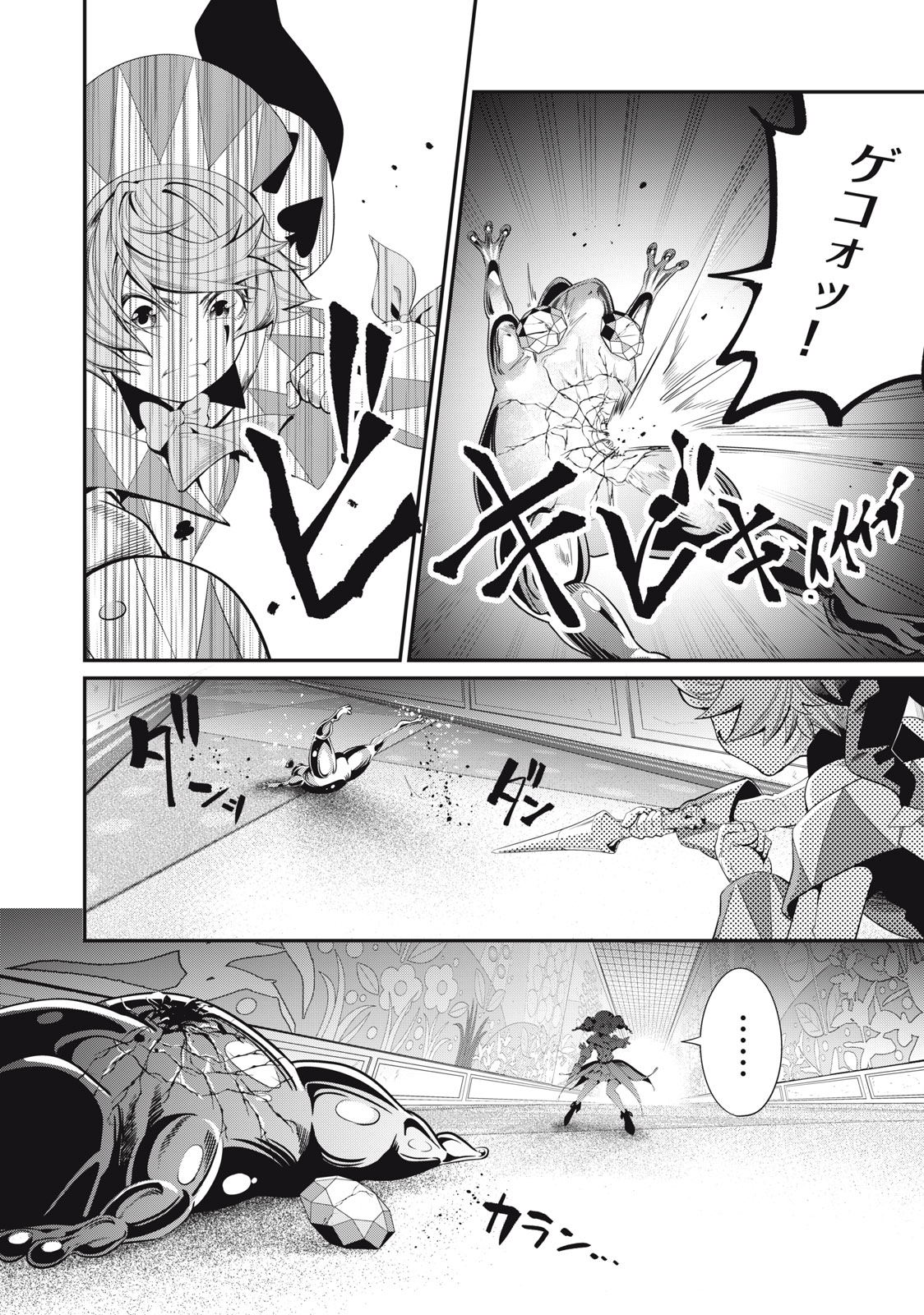 The Exiled Reincarnated Heavy Knight Is Unrivaled in Game Knowledge Chap 16 - Next Chap 17