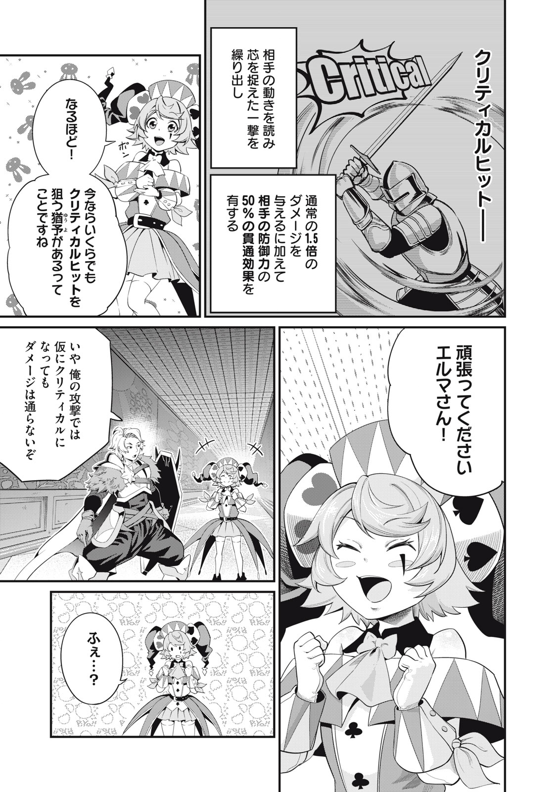 The Exiled Reincarnated Heavy Knight Is Unrivaled in Game Knowledge Chap 16 - Next Chap 17