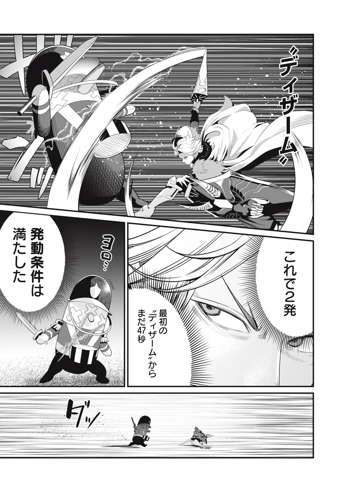 The Exiled Reincarnated Heavy Knight Is Unrivaled in Game Knowledge Chap 18 - Next Chap 19