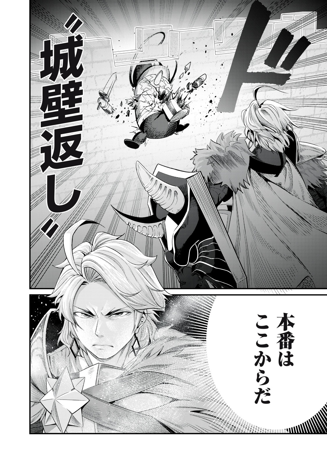 The Exiled Reincarnated Heavy Knight Is Unrivaled in Game Knowledge Chap 18 - Next Chap 19