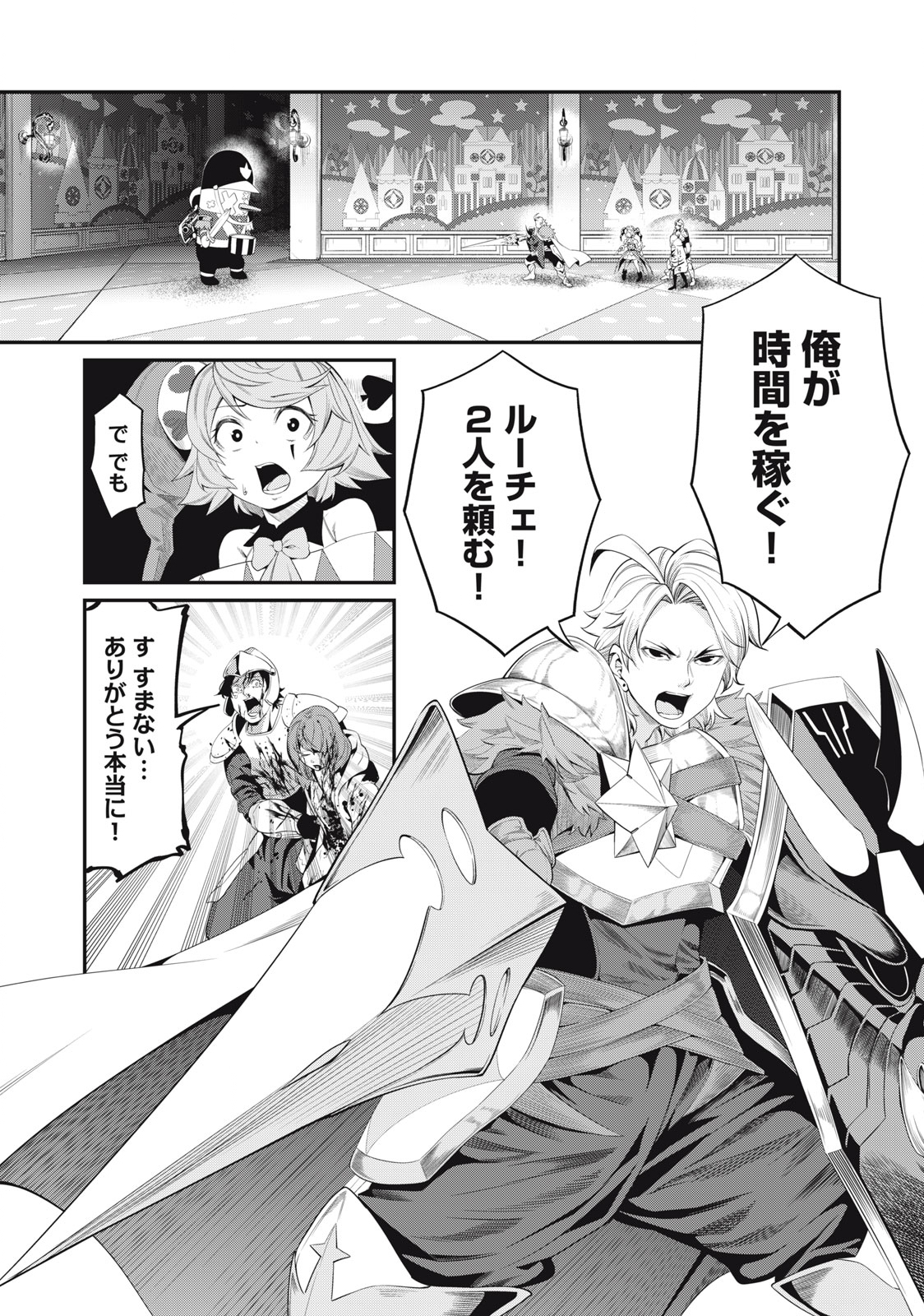 The Exiled Reincarnated Heavy Knight Is Unrivaled in Game Knowledge Chap 18 - Next Chap 19