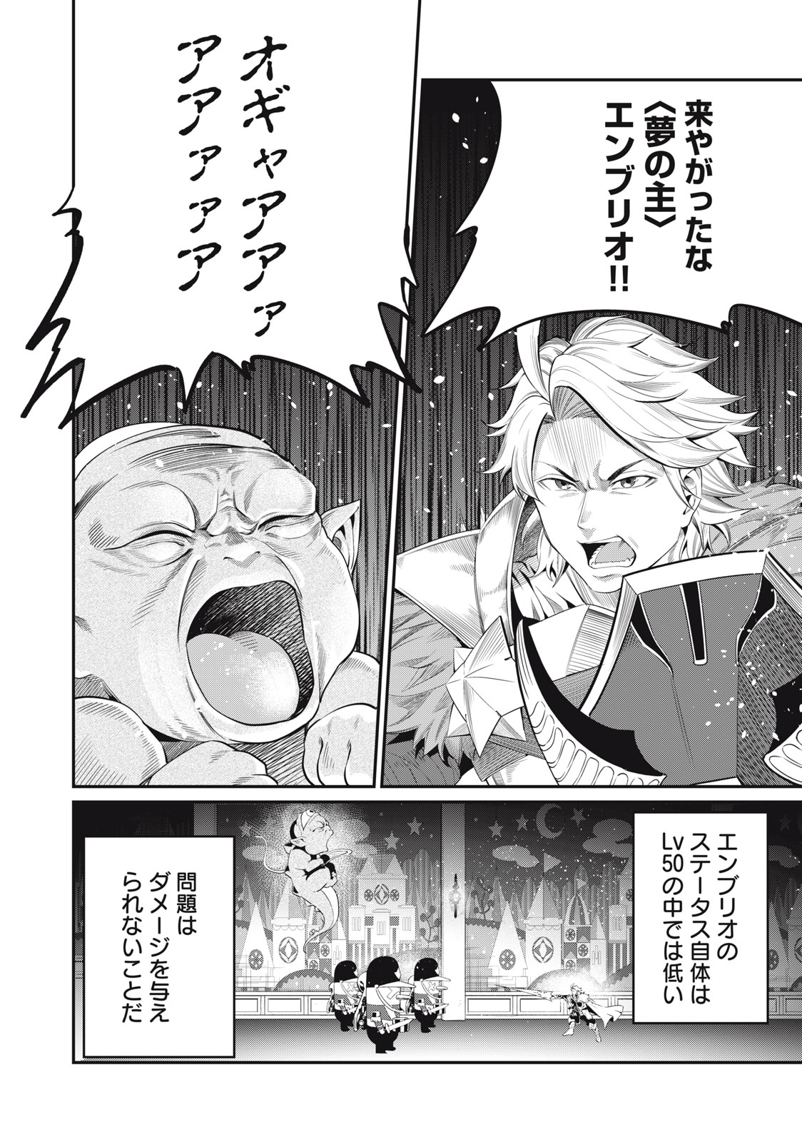 The Exiled Reincarnated Heavy Knight Is Unrivaled in Game Knowledge Chap 18 - Next Chap 19