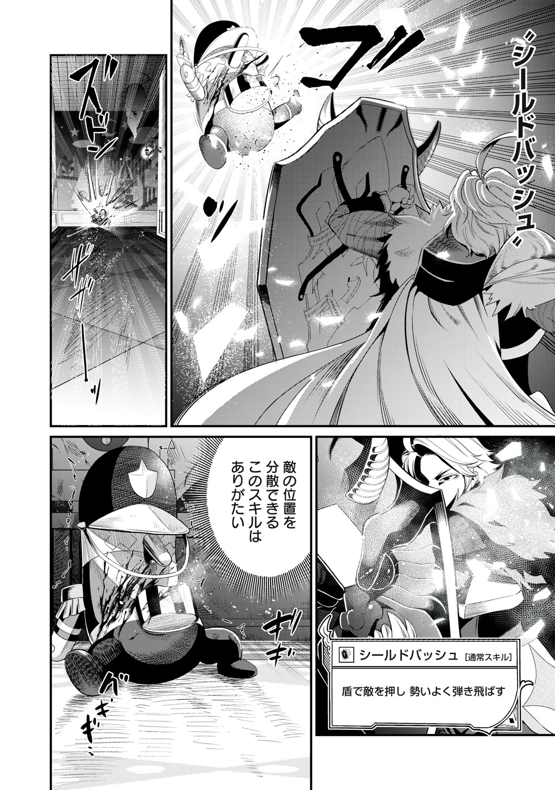 The Exiled Reincarnated Heavy Knight Is Unrivaled in Game Knowledge Chap 18 - Next Chap 19