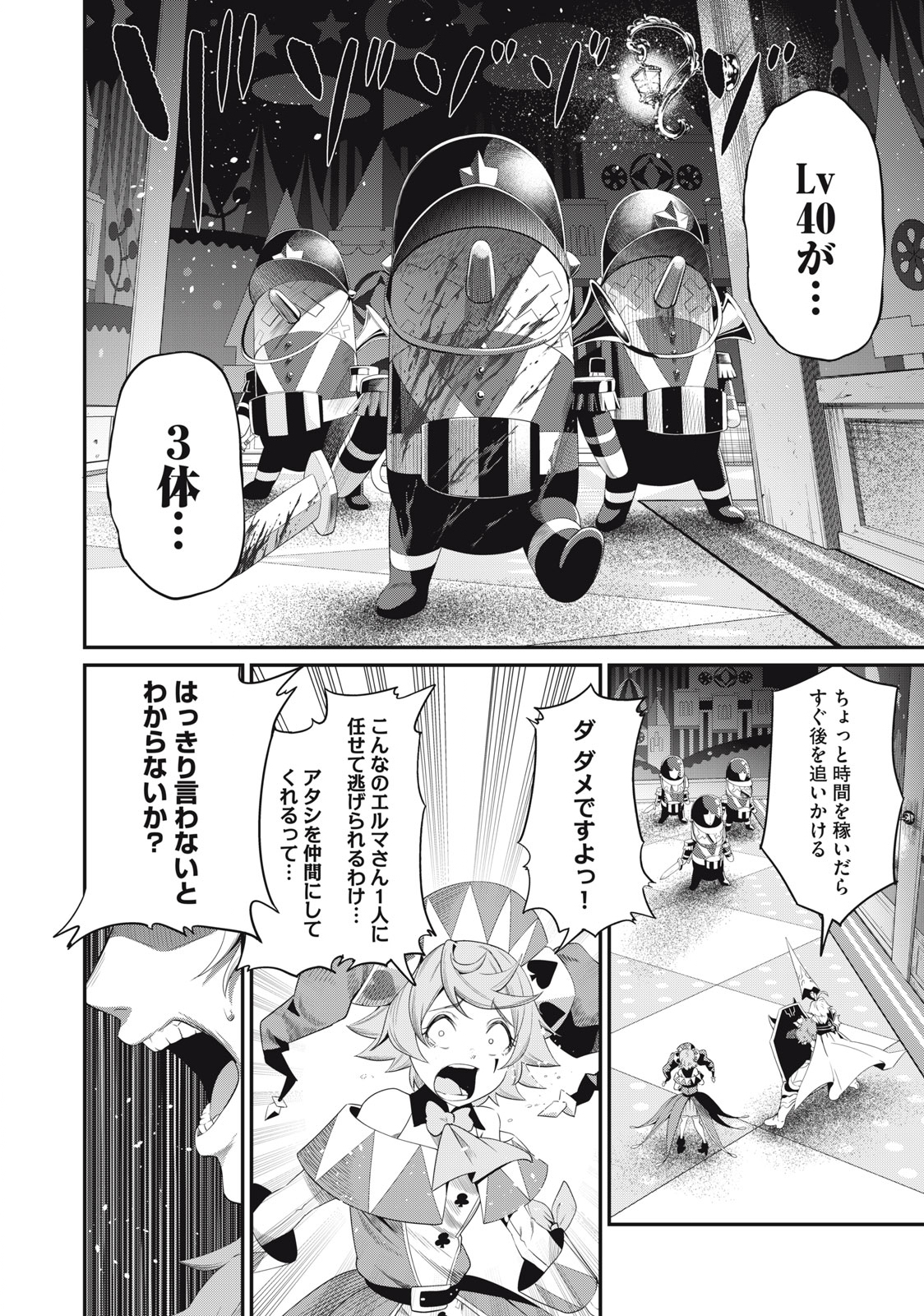 The Exiled Reincarnated Heavy Knight Is Unrivaled in Game Knowledge Chap 18 - Next Chap 19