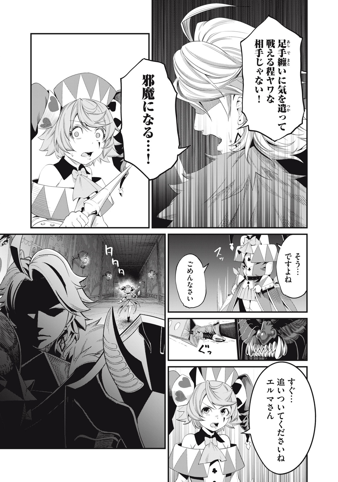 The Exiled Reincarnated Heavy Knight Is Unrivaled in Game Knowledge Chap 18 - Next Chap 19