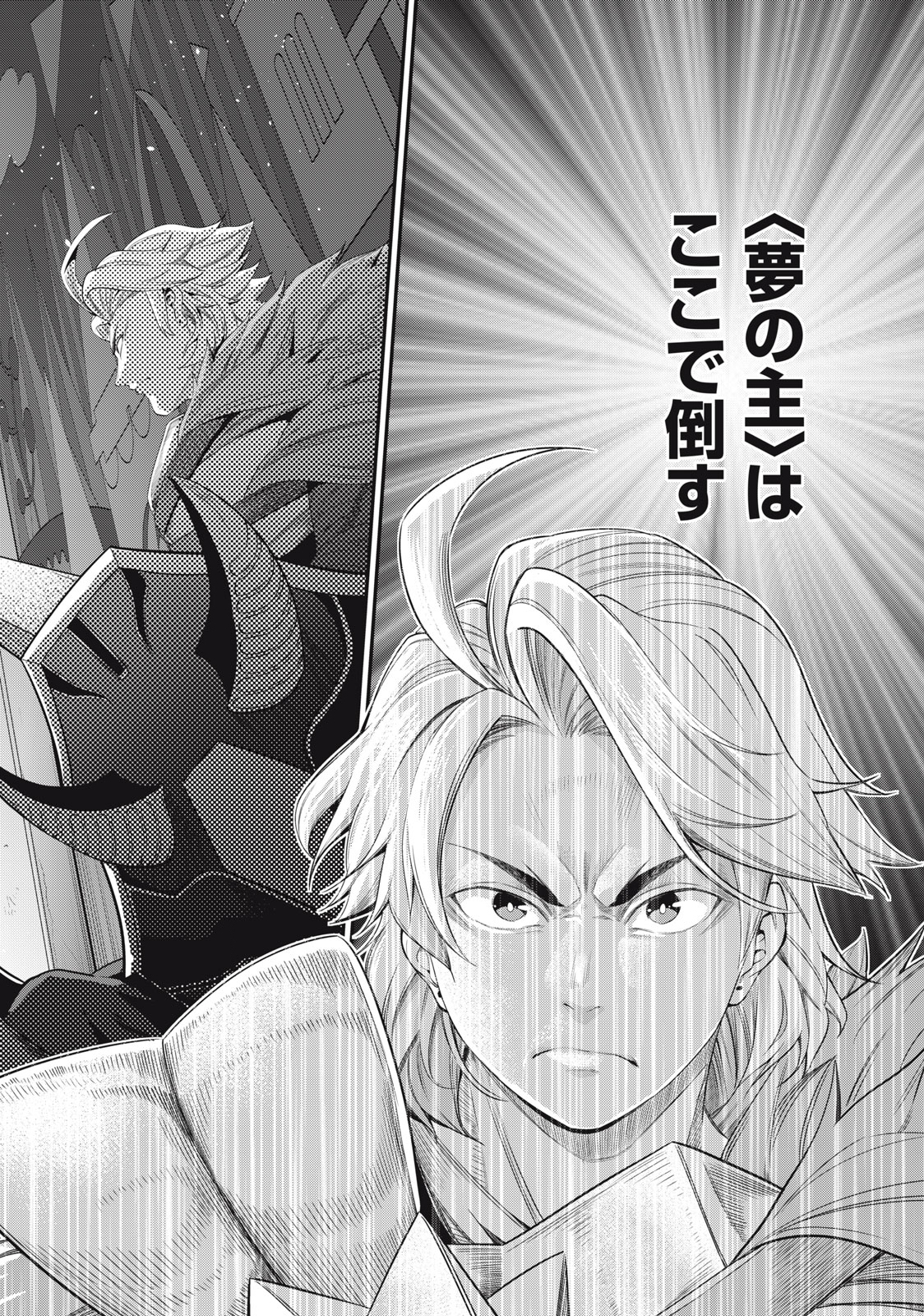 The Exiled Reincarnated Heavy Knight Is Unrivaled in Game Knowledge Chap 18 - Next Chap 19