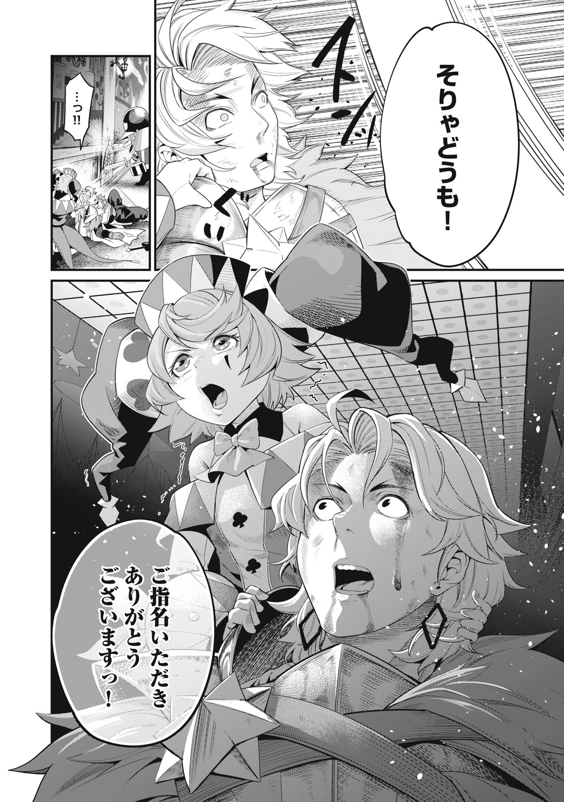 The Exiled Reincarnated Heavy Knight Is Unrivaled in Game Knowledge Chap 19 - Next Chap 20