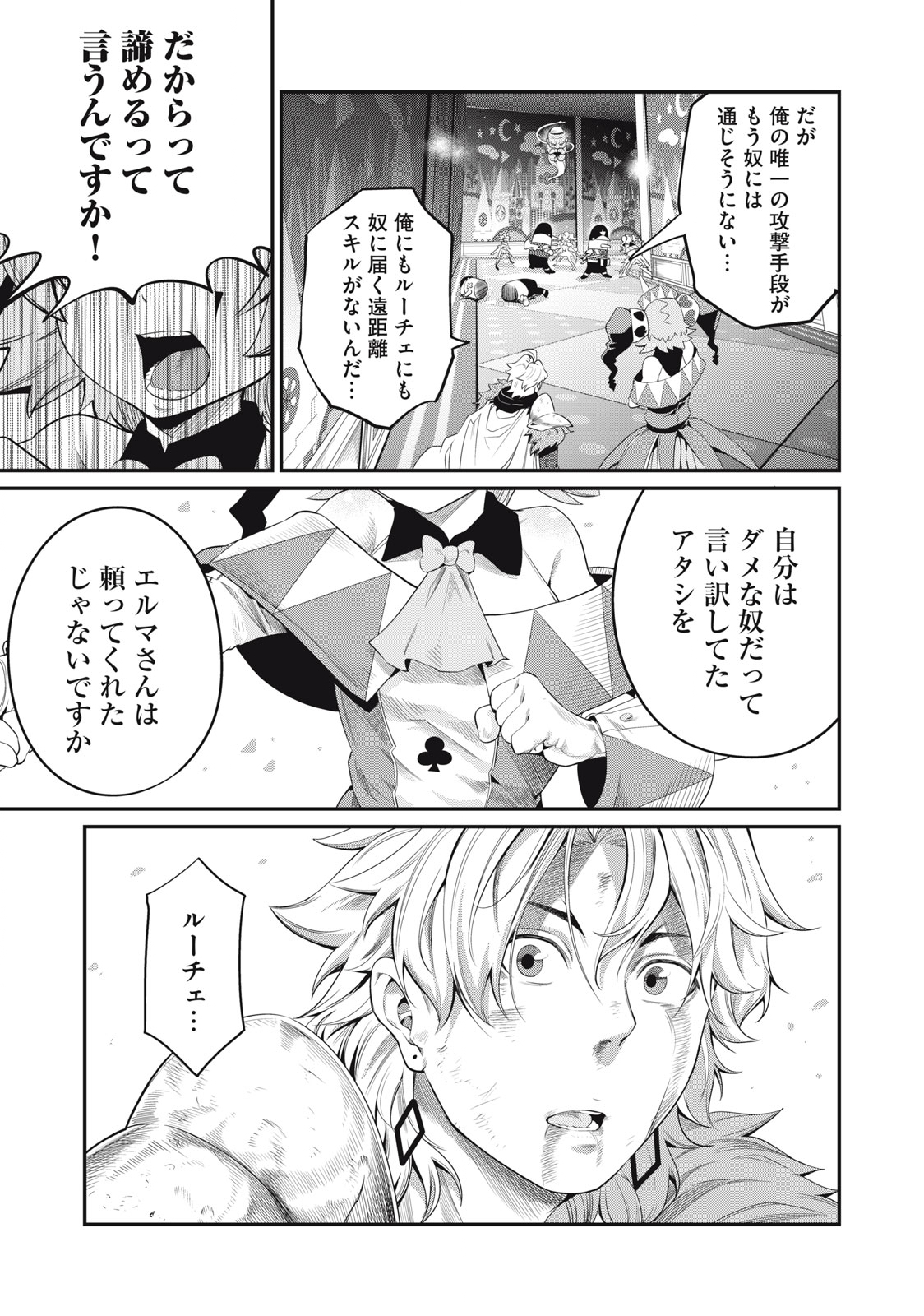 The Exiled Reincarnated Heavy Knight Is Unrivaled in Game Knowledge Chap 19 - Next Chap 20