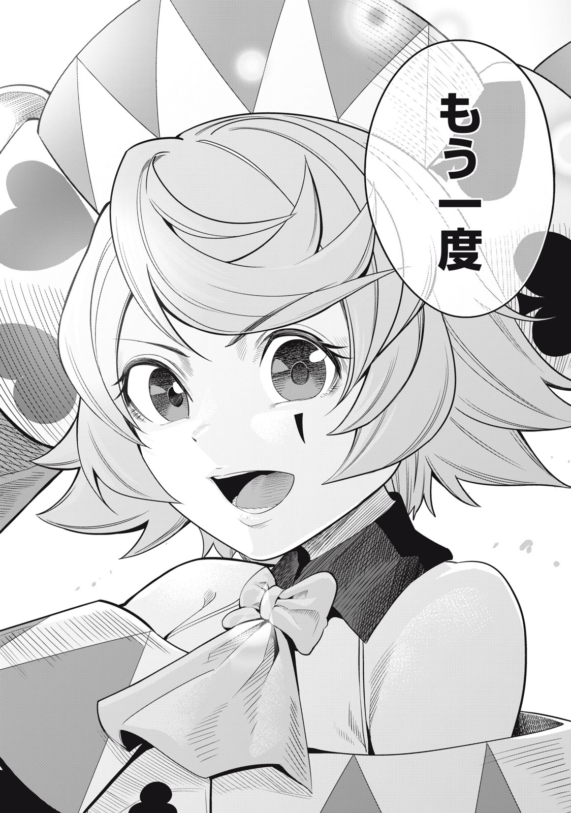 The Exiled Reincarnated Heavy Knight Is Unrivaled in Game Knowledge Chap 19 - Next Chap 20