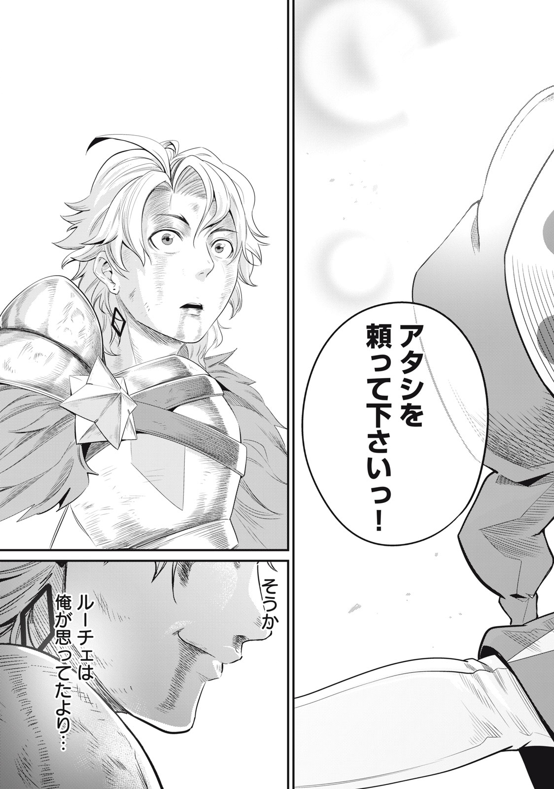 The Exiled Reincarnated Heavy Knight Is Unrivaled in Game Knowledge Chap 19 - Next Chap 20