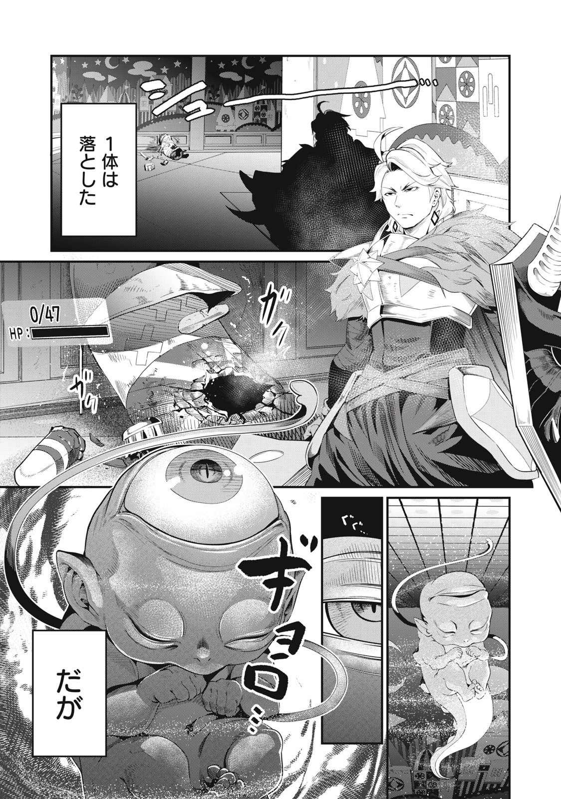 The Exiled Reincarnated Heavy Knight Is Unrivaled in Game Knowledge Chap 19 - Next Chap 20