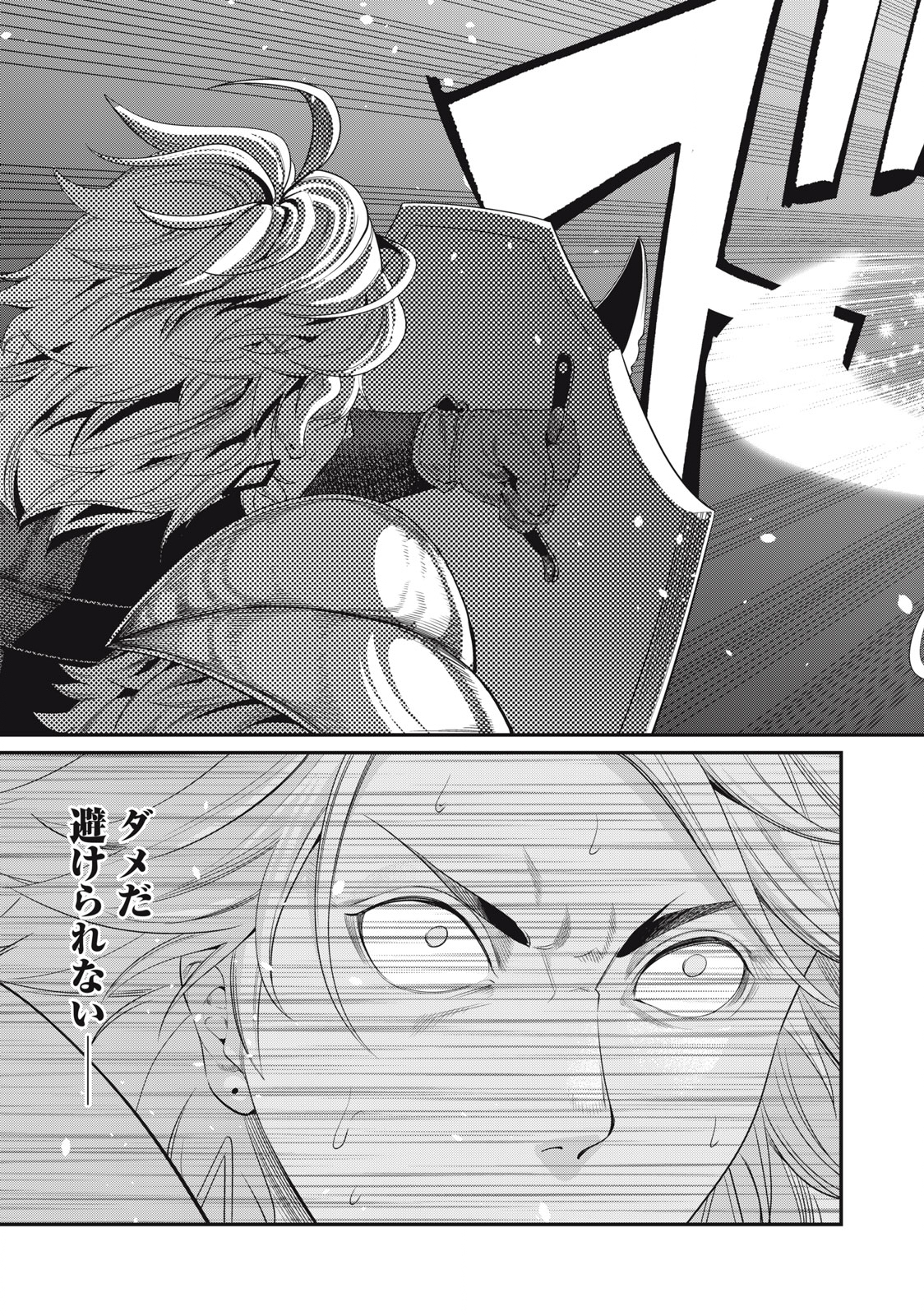 The Exiled Reincarnated Heavy Knight Is Unrivaled in Game Knowledge Chap 19 - Next Chap 20