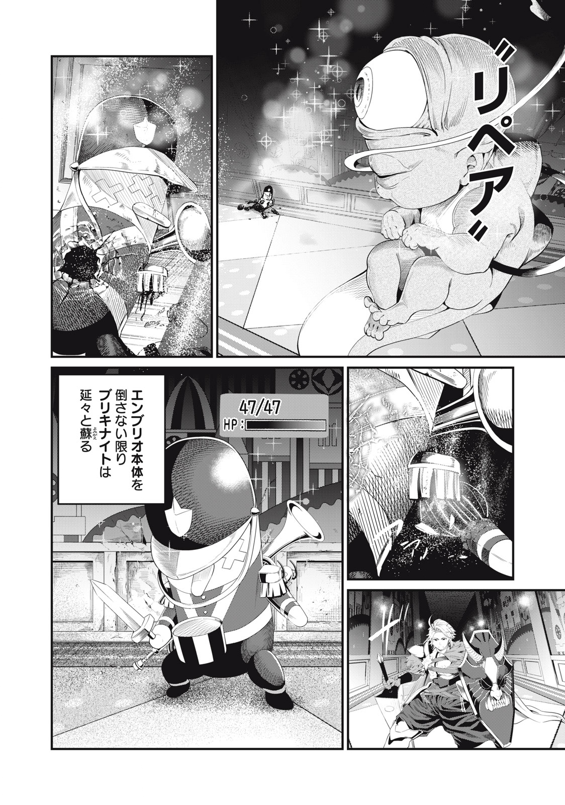 The Exiled Reincarnated Heavy Knight Is Unrivaled in Game Knowledge Chap 19 - Next Chap 20