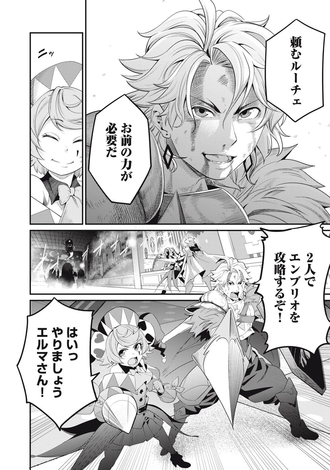 The Exiled Reincarnated Heavy Knight Is Unrivaled in Game Knowledge Chap 19 - Next Chap 20