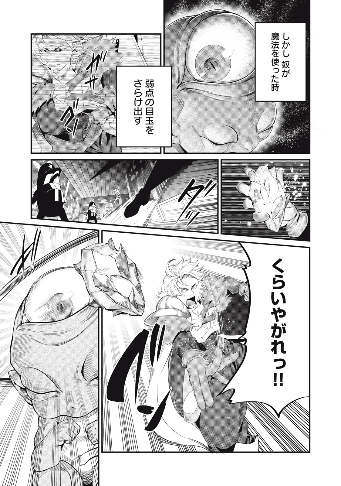 The Exiled Reincarnated Heavy Knight Is Unrivaled in Game Knowledge Chap 19 - Next Chap 20