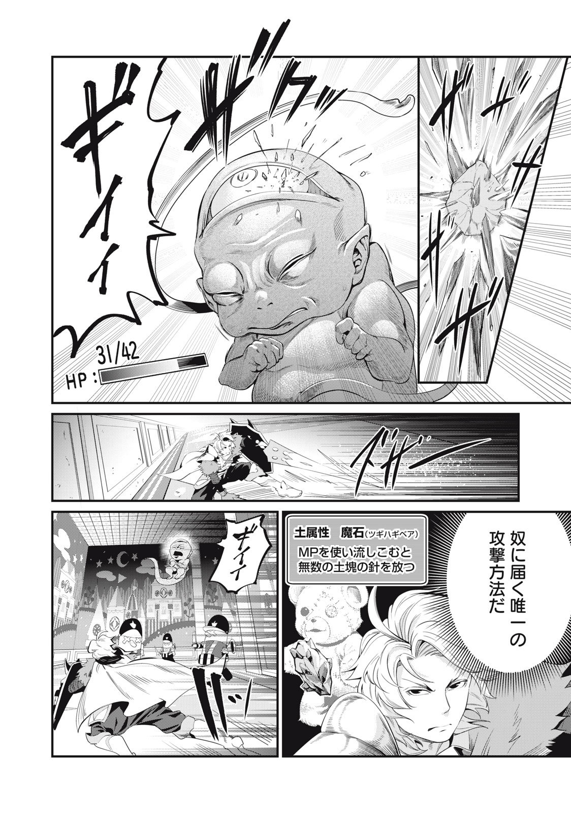 The Exiled Reincarnated Heavy Knight Is Unrivaled in Game Knowledge Chap 19 - Next Chap 20