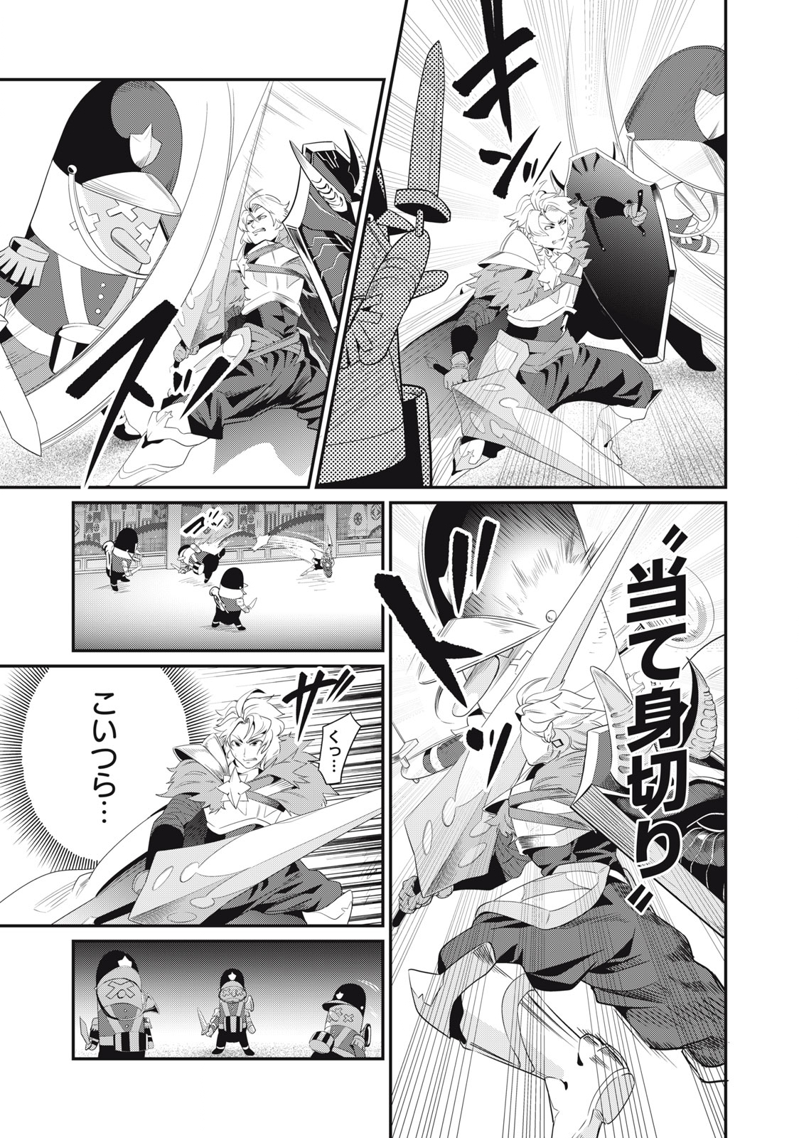 The Exiled Reincarnated Heavy Knight Is Unrivaled in Game Knowledge Chap 19 - Next Chap 20