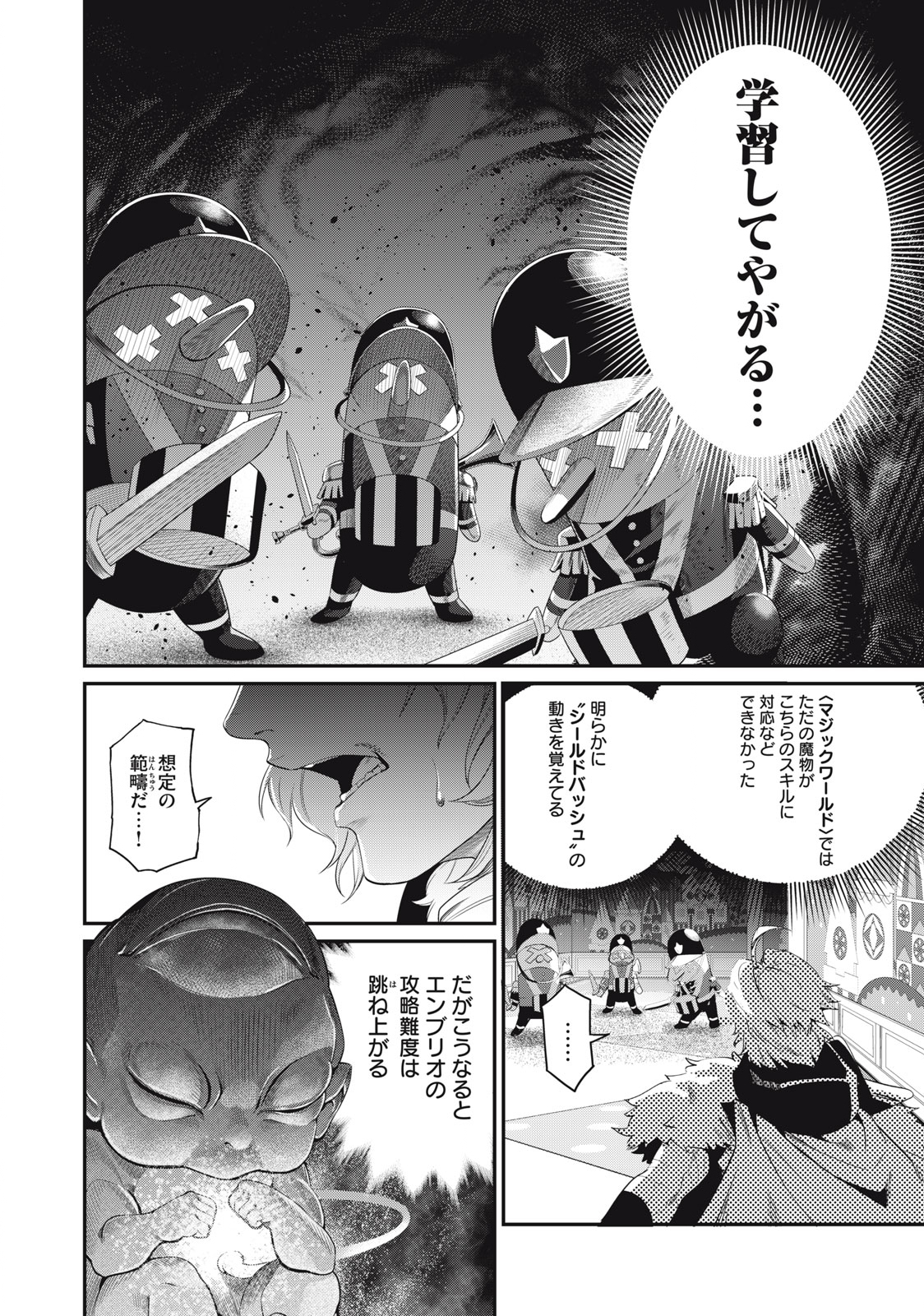 The Exiled Reincarnated Heavy Knight Is Unrivaled in Game Knowledge Chap 19 - Next Chap 20