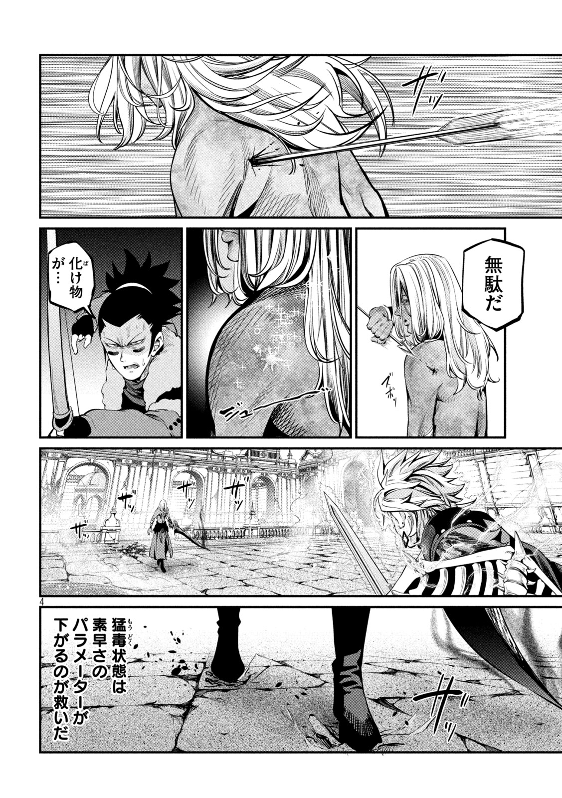 The Exiled Reincarnated Heavy Knight Is Unrivaled in Game Knowledge Chap 103 - Next Chap 104