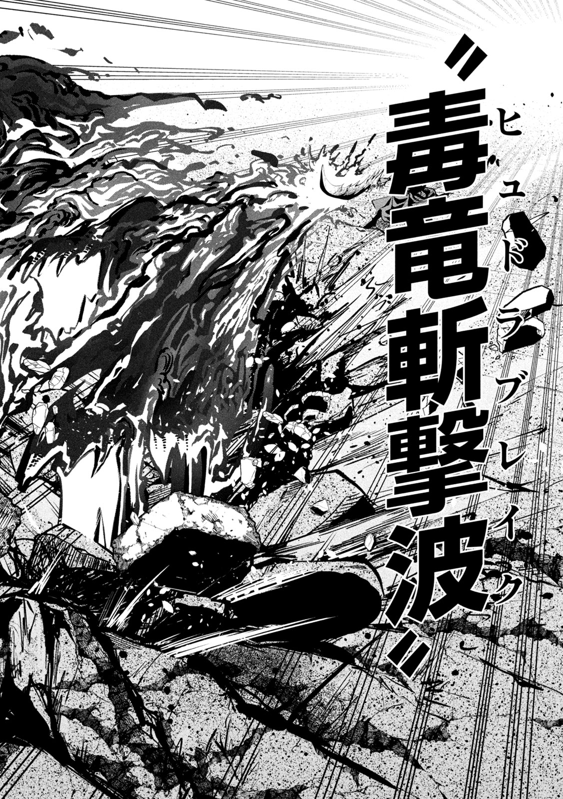 The Exiled Reincarnated Heavy Knight Is Unrivaled in Game Knowledge Chap 103 - Next Chap 104