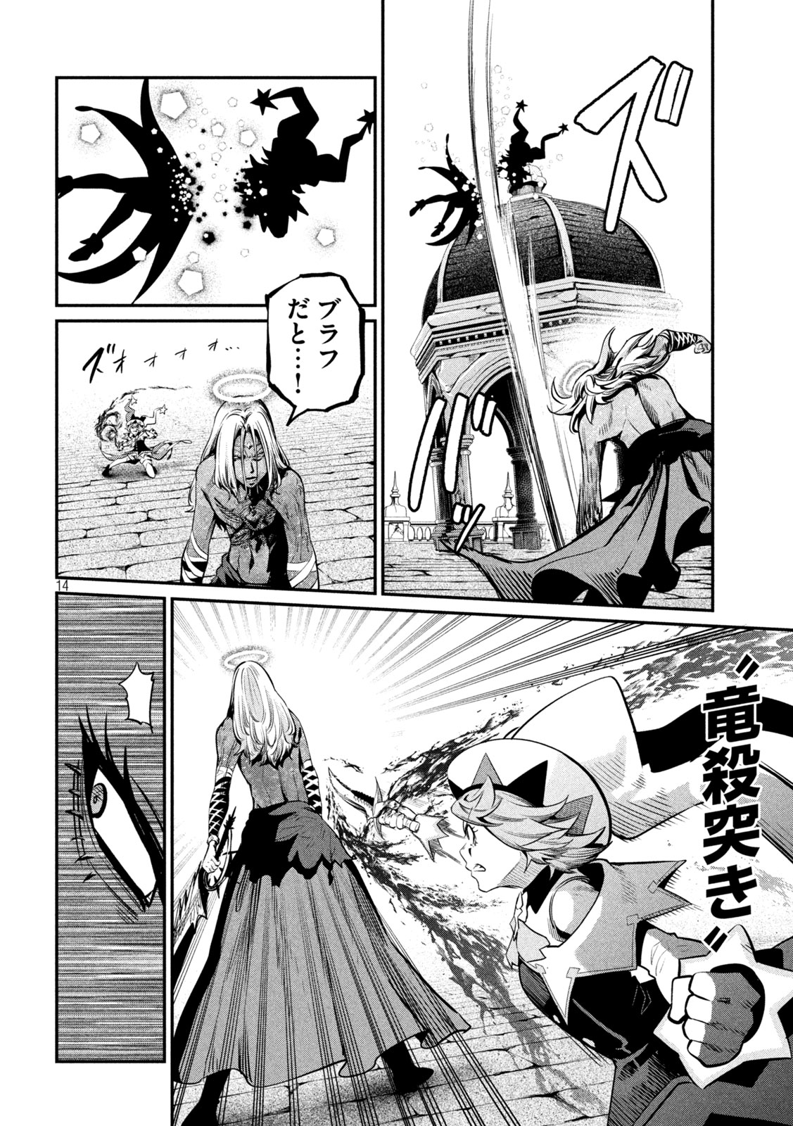 The Exiled Reincarnated Heavy Knight Is Unrivaled in Game Knowledge Chap 103 - Next Chap 104