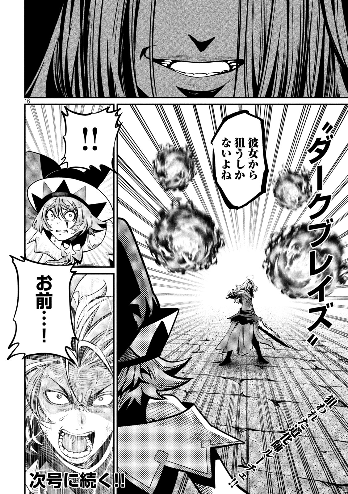 The Exiled Reincarnated Heavy Knight Is Unrivaled in Game Knowledge Chap 103 - Next Chap 104