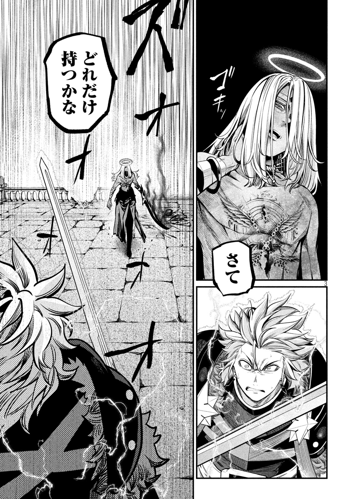 The Exiled Reincarnated Heavy Knight Is Unrivaled in Game Knowledge Chap 103 - Next Chap 104