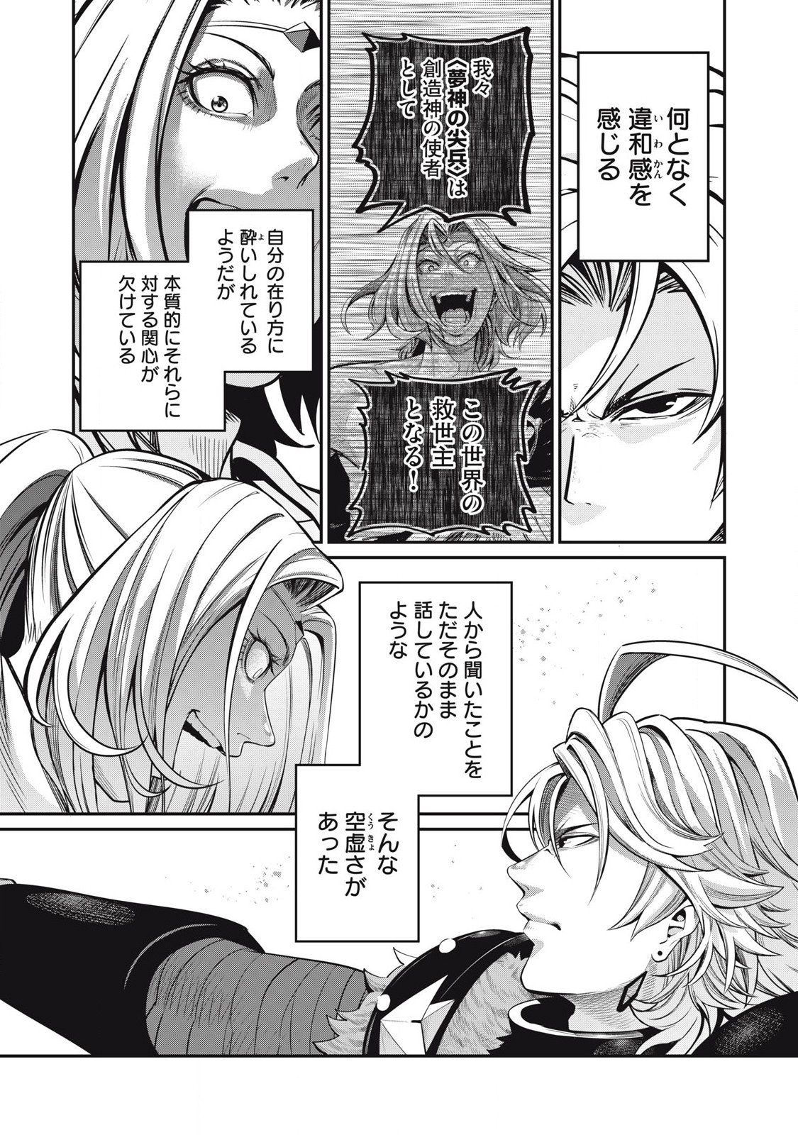 The Exiled Reincarnated Heavy Knight Is Unrivaled in Game Knowledge Chap 100 - Next Chap 101