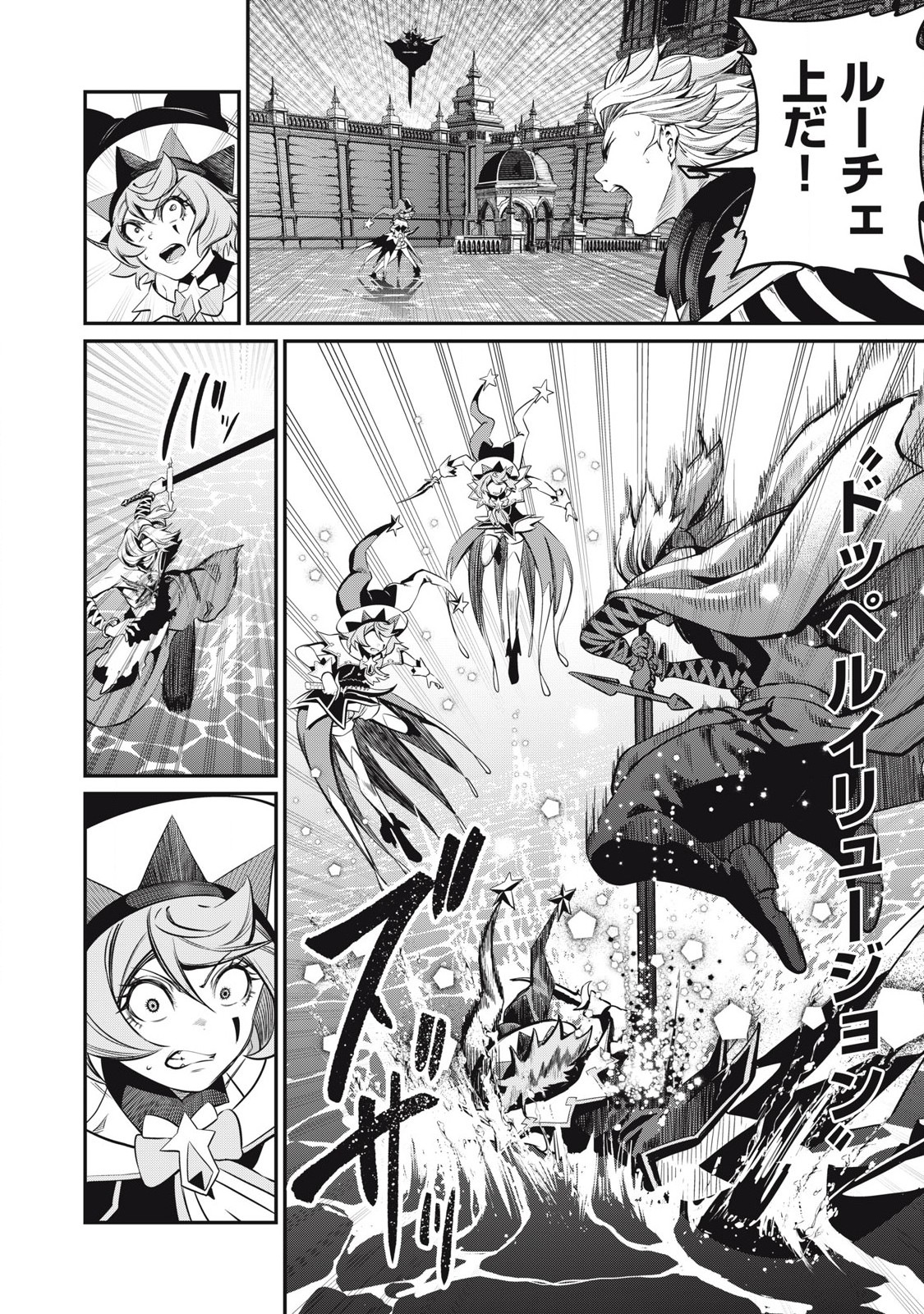 The Exiled Reincarnated Heavy Knight Is Unrivaled in Game Knowledge Chap 100 - Next Chap 101