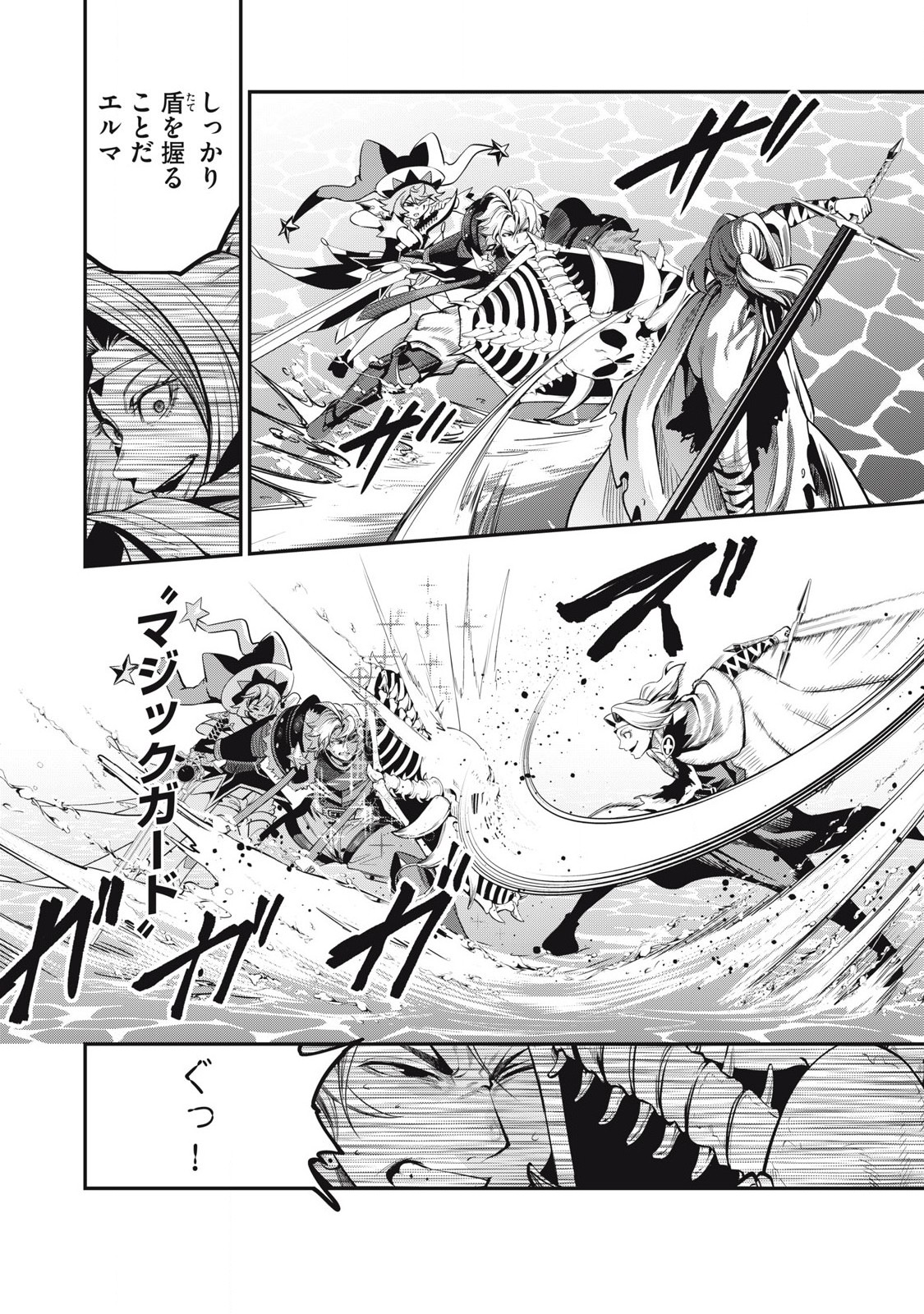 The Exiled Reincarnated Heavy Knight Is Unrivaled in Game Knowledge Chap 100 - Next Chap 101