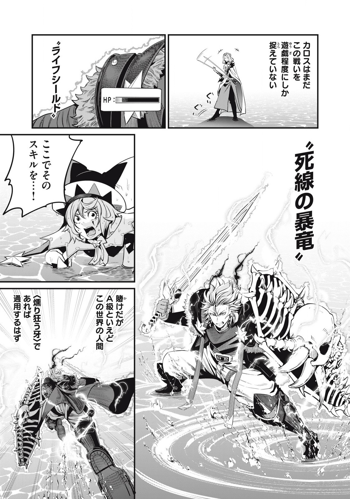 The Exiled Reincarnated Heavy Knight Is Unrivaled in Game Knowledge Chap 100 - Next Chap 101