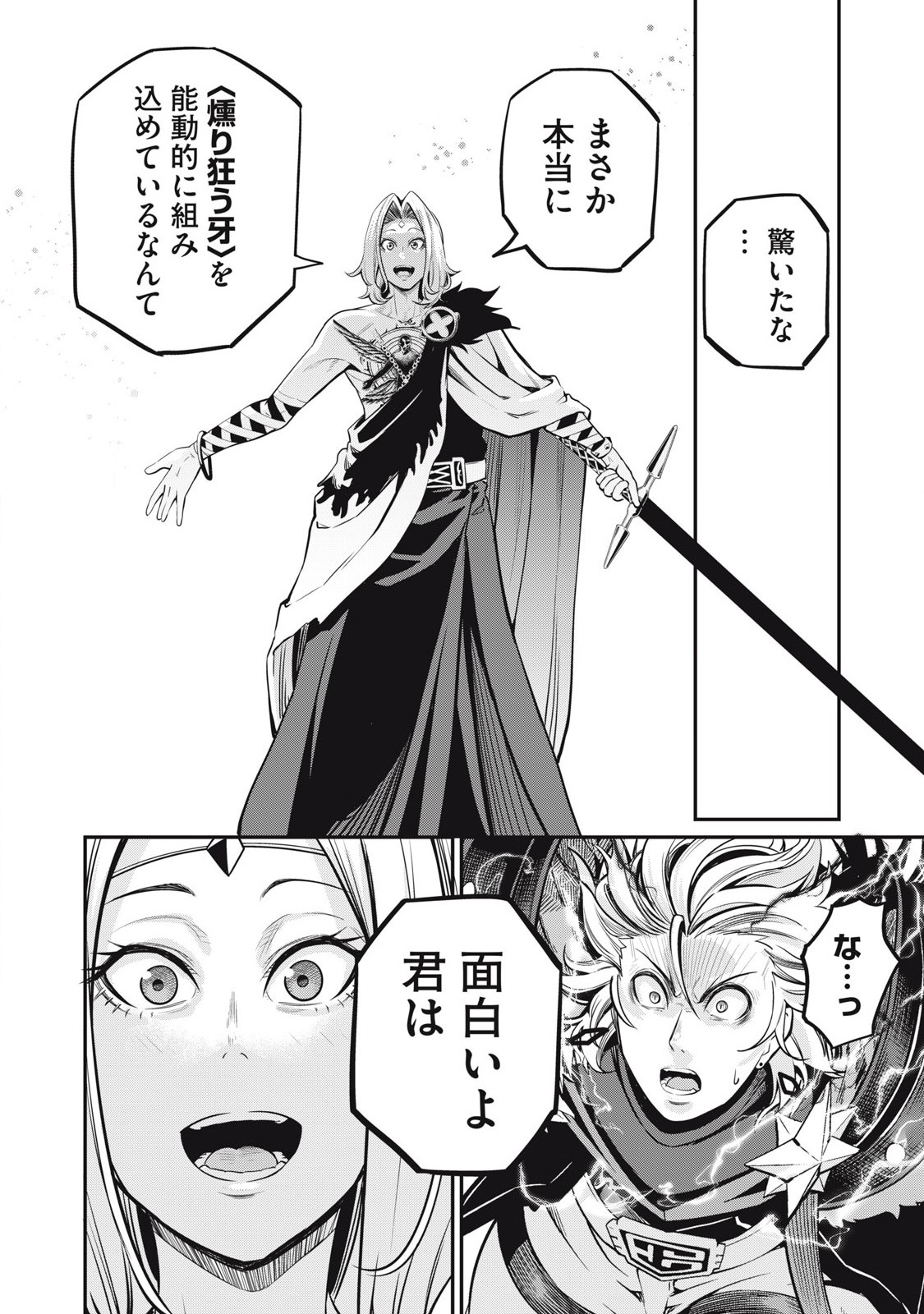 The Exiled Reincarnated Heavy Knight Is Unrivaled in Game Knowledge Chap 100 - Next Chap 101