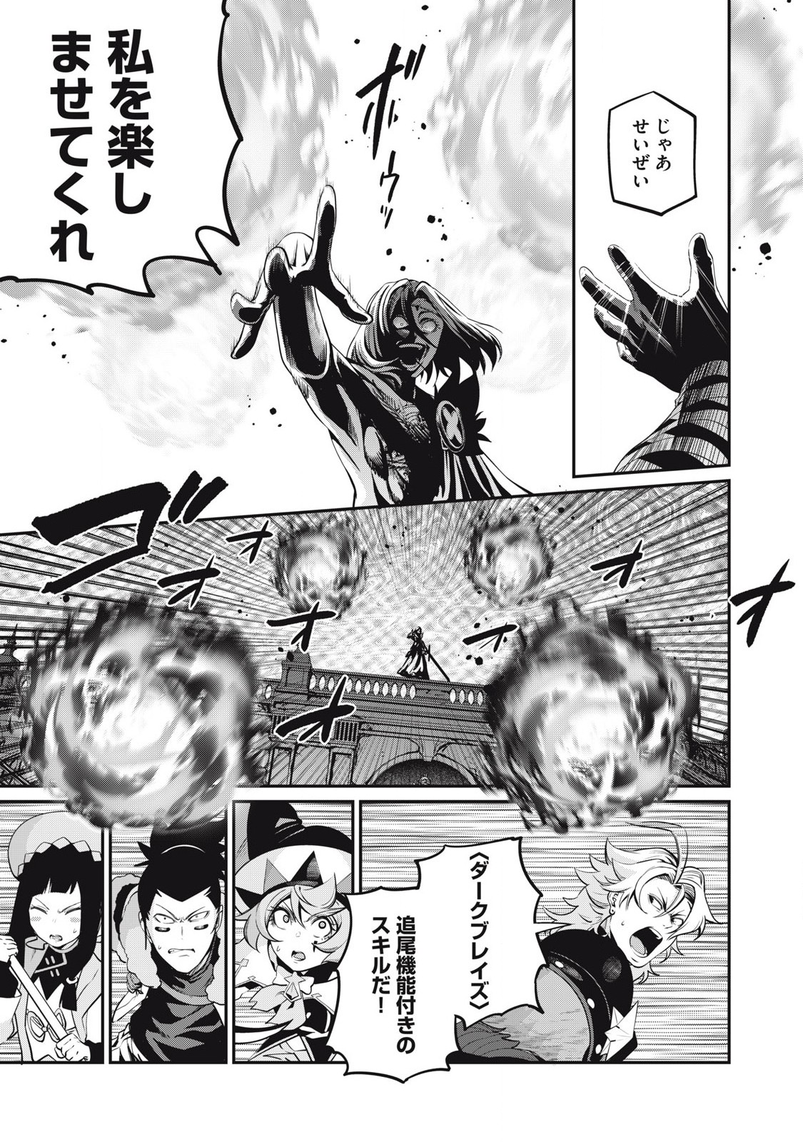 The Exiled Reincarnated Heavy Knight Is Unrivaled in Game Knowledge Chap 100 - Next Chap 101