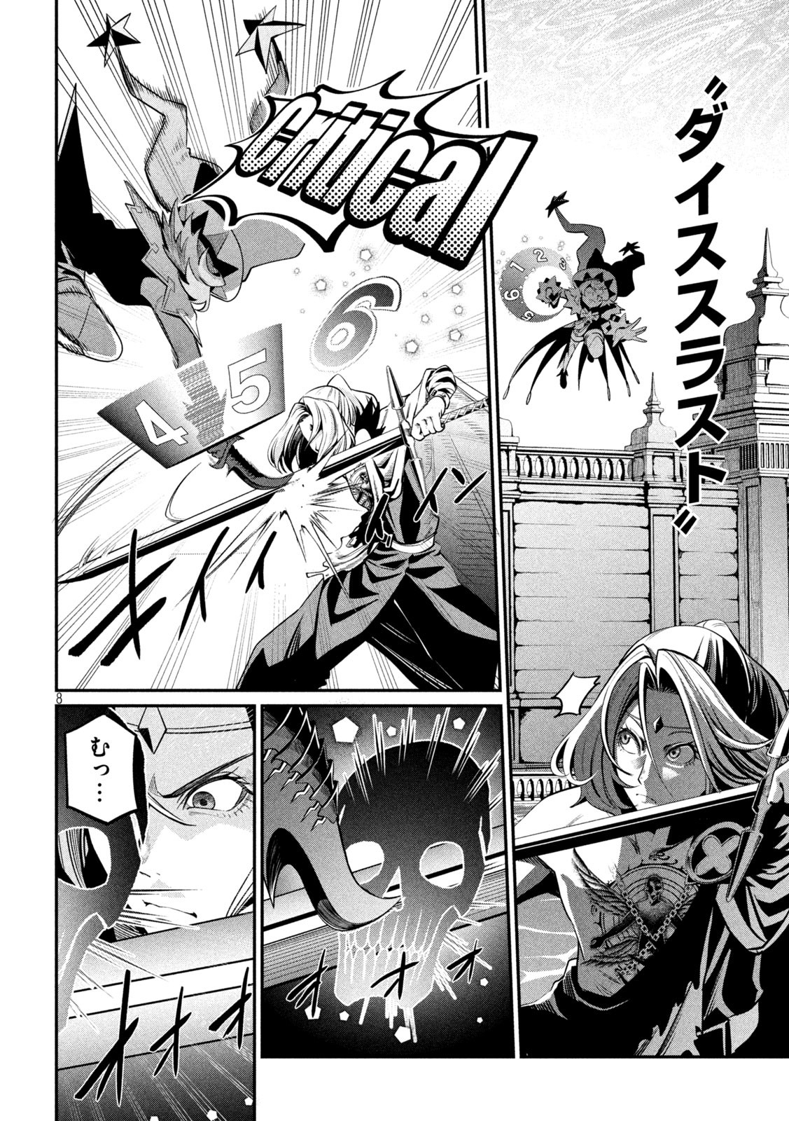 The Exiled Reincarnated Heavy Knight Is Unrivaled in Game Knowledge Chap 101 - Next Chap 102