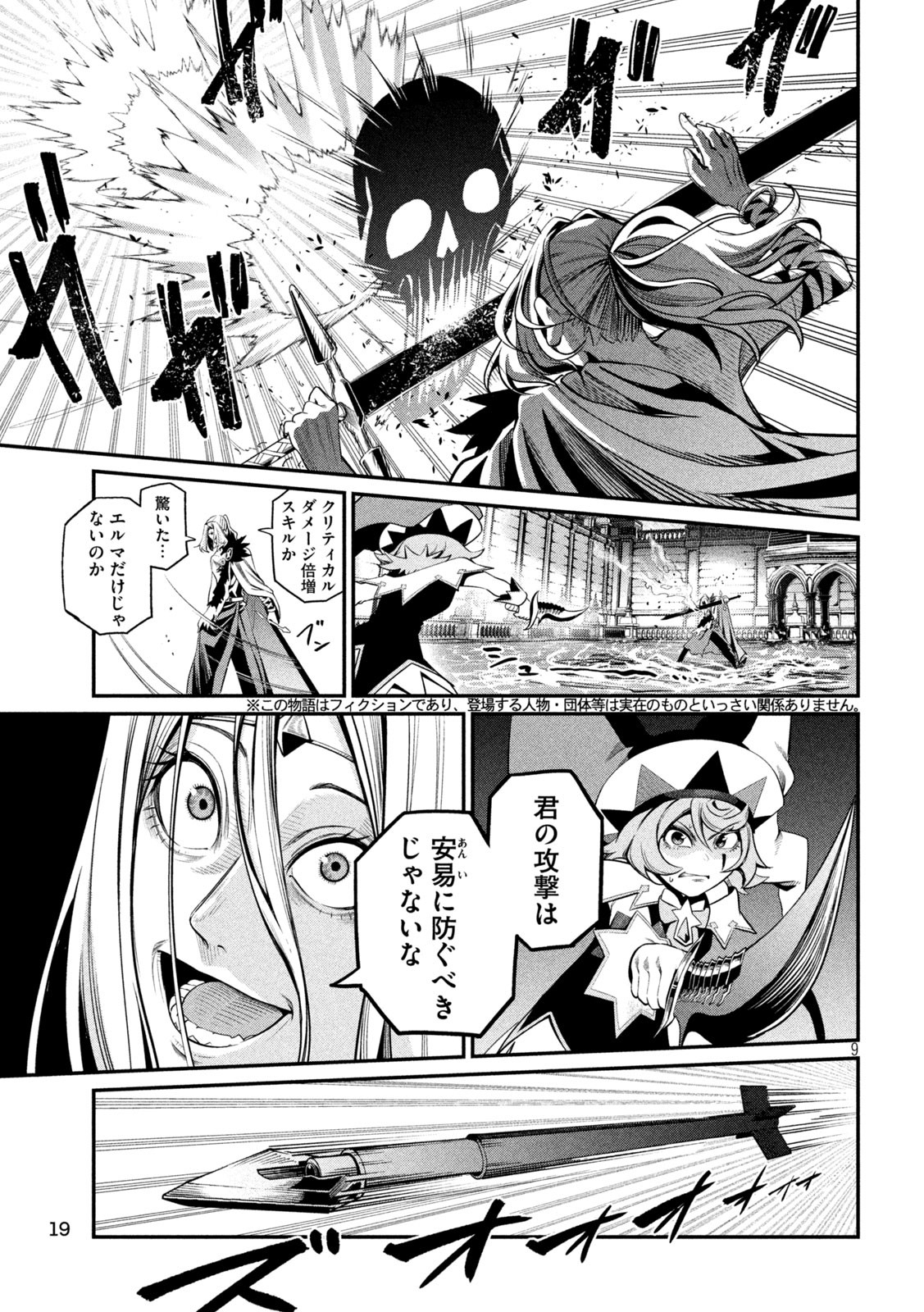 The Exiled Reincarnated Heavy Knight Is Unrivaled in Game Knowledge Chap 101 - Next Chap 102