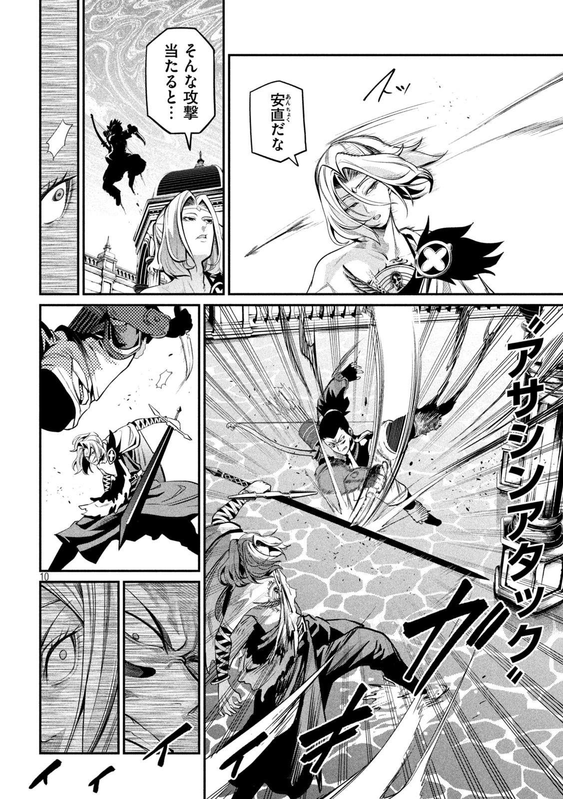 The Exiled Reincarnated Heavy Knight Is Unrivaled in Game Knowledge Chap 101 - Next Chap 102