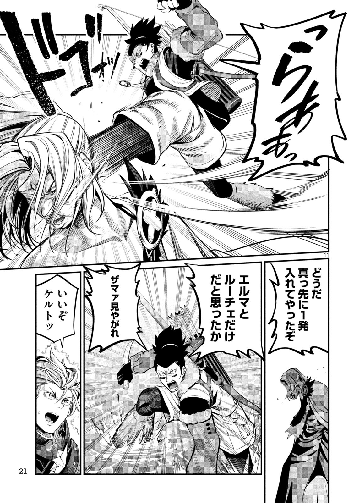 The Exiled Reincarnated Heavy Knight Is Unrivaled in Game Knowledge Chap 101 - Next Chap 102