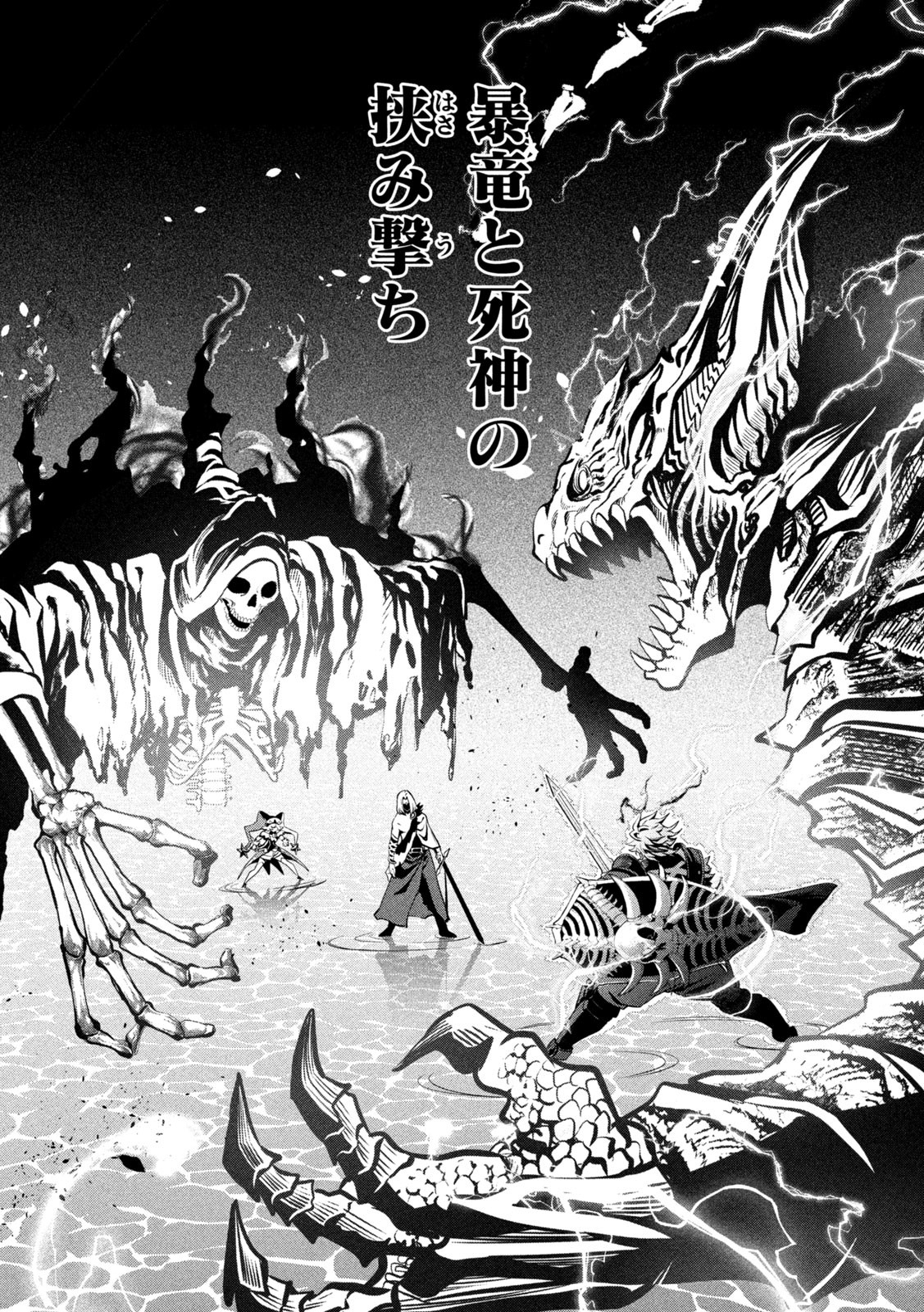 The Exiled Reincarnated Heavy Knight Is Unrivaled in Game Knowledge Chap 101 - Next Chap 102