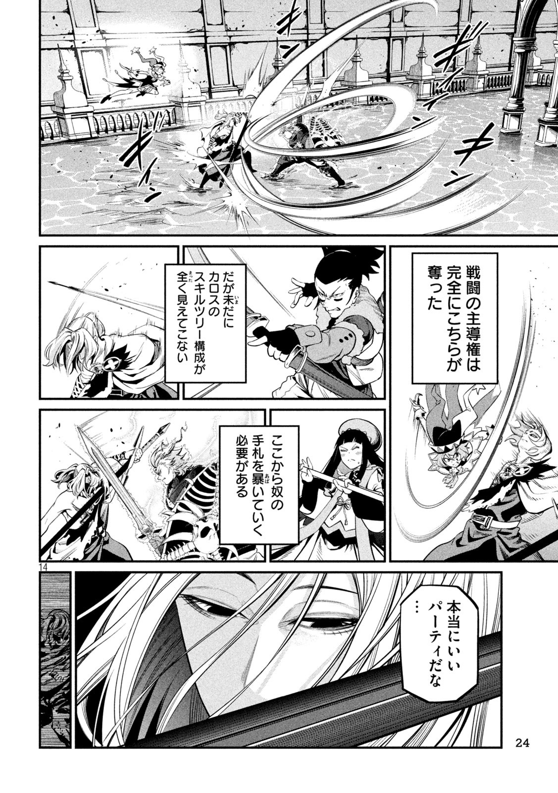 The Exiled Reincarnated Heavy Knight Is Unrivaled in Game Knowledge Chap 101 - Next Chap 102