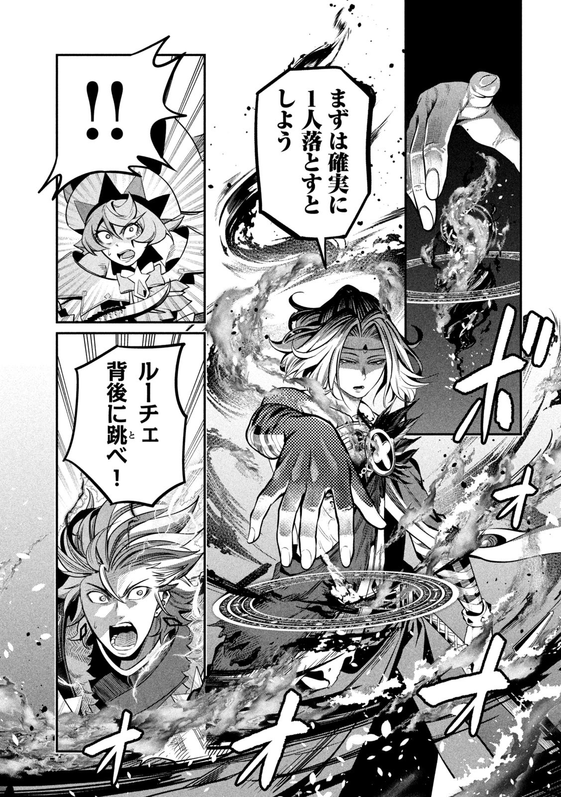 The Exiled Reincarnated Heavy Knight Is Unrivaled in Game Knowledge Chap 101 - Next Chap 102