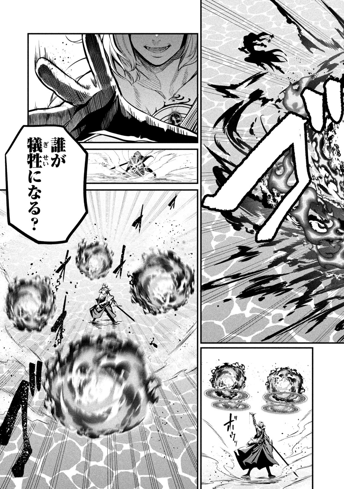 The Exiled Reincarnated Heavy Knight Is Unrivaled in Game Knowledge Chap 101 - Next Chap 102