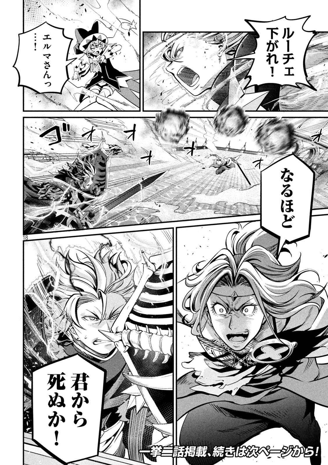 The Exiled Reincarnated Heavy Knight Is Unrivaled in Game Knowledge Chap 101 - Next Chap 102