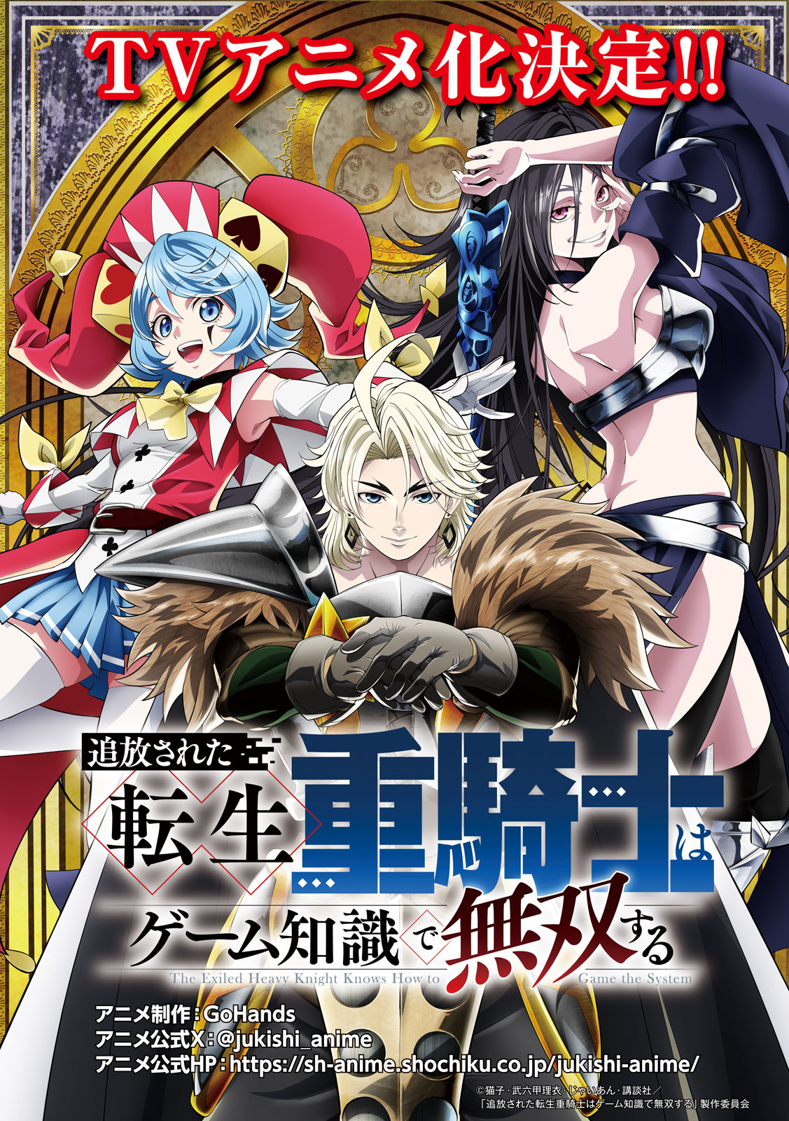 The Exiled Reincarnated Heavy Knight Is Unrivaled in Game Knowledge Chap 101 - Next Chap 102