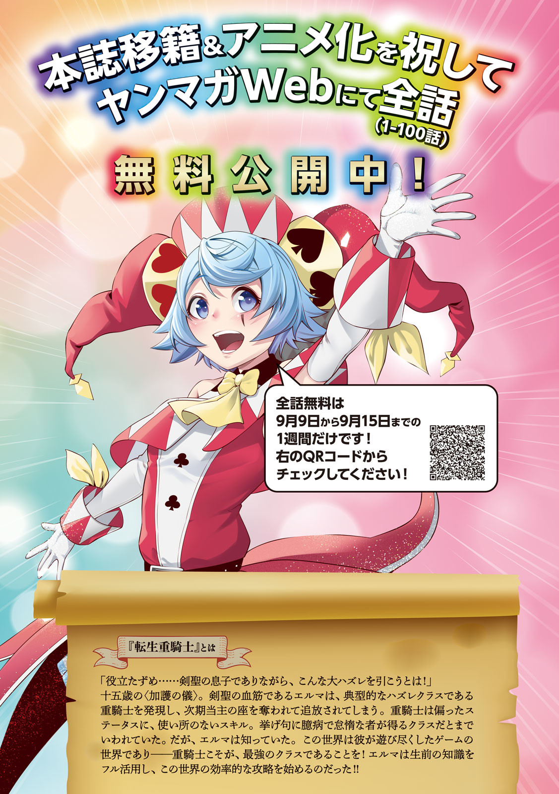 The Exiled Reincarnated Heavy Knight Is Unrivaled in Game Knowledge Chap 101 - Next Chap 102