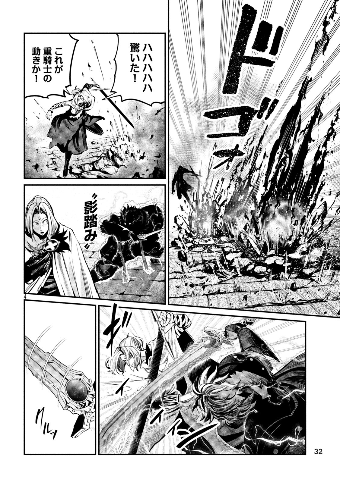 The Exiled Reincarnated Heavy Knight Is Unrivaled in Game Knowledge Chap 102 - Next Chap 103